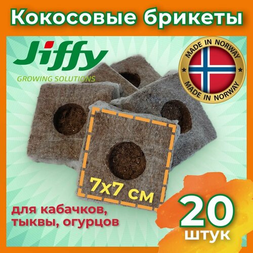     Jiffy 7070 (   ),  20 , ,    865 