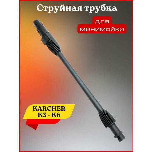    Karcher K3, 4, 5, 6 1290