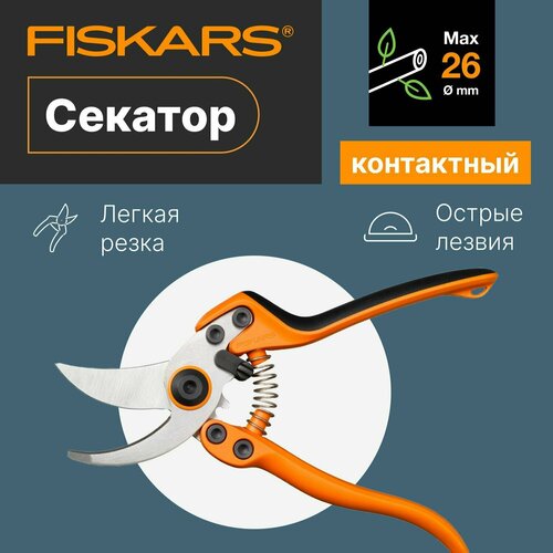     PB-8 L FISKARS (1020203) , ,   , ,  9370