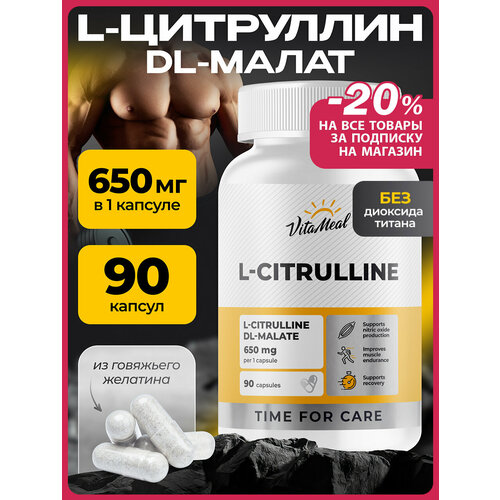 ��������� ����� � �������� 650 �� VitaMeal L-�itrulline malate, 90 ������, ����, ������ ������ �� 1590 ���